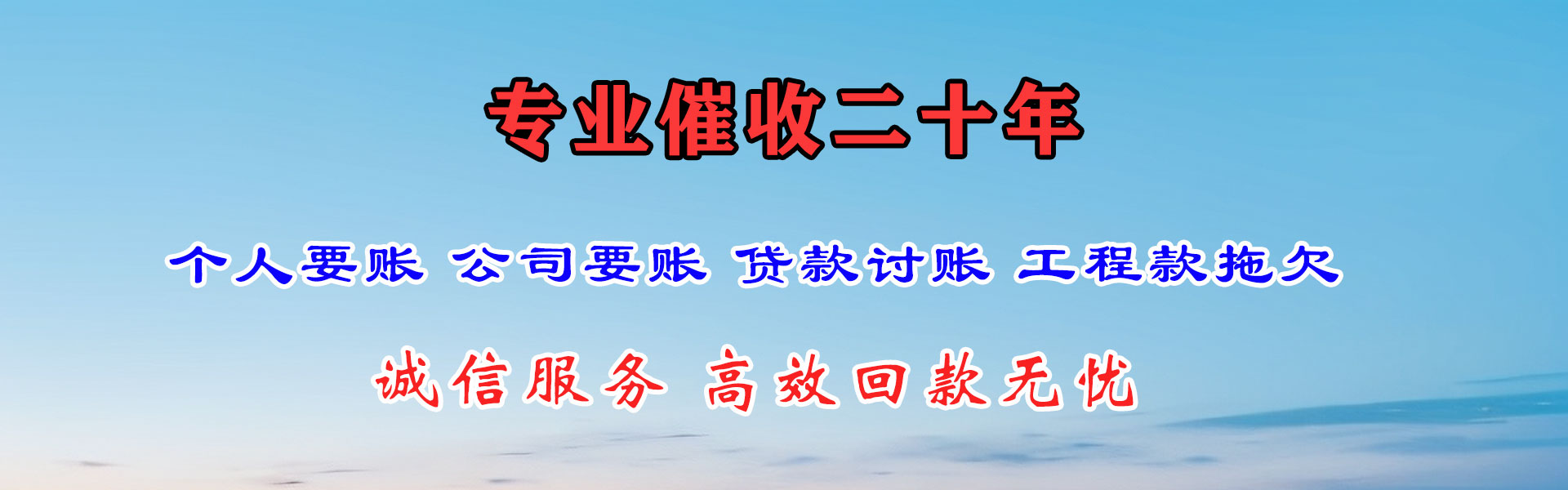 河北区要钱公司