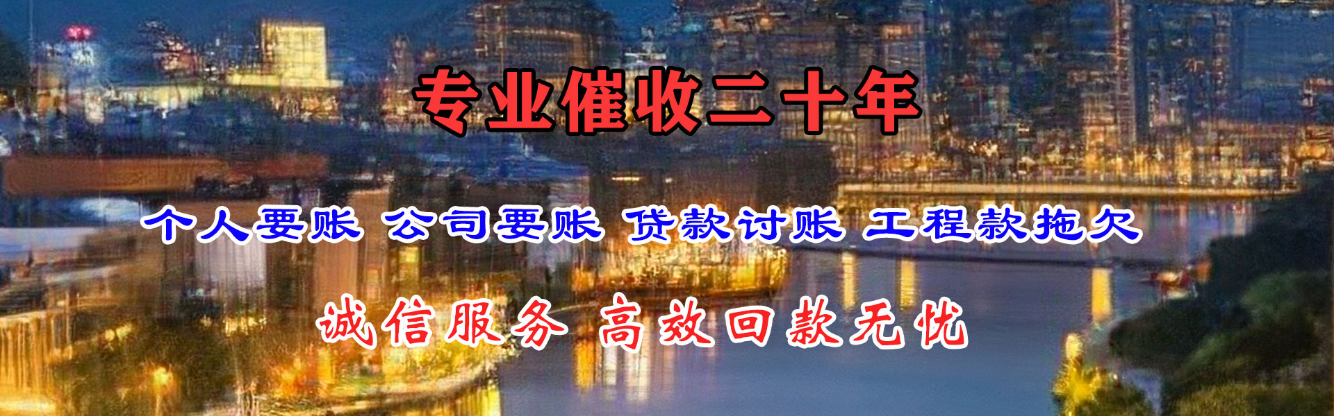 河北区讨债公司